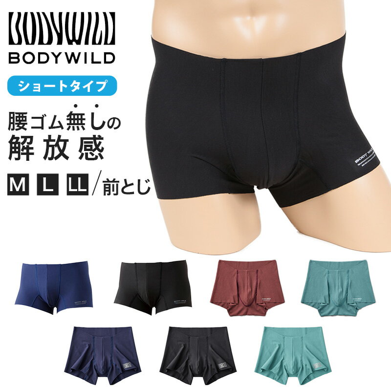 グンゼ ボディワイルド ボクサーパンツ メンズ AIRZ エアーズ M～LL BODYWILD ボクサー ボクサーブリーフ パンツ 締め付けない カットオフ インナー 下着 肌着 男性 紳士 M L LL 