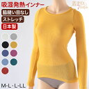 発熱インナー 長袖 デコルテネック レディース M-L・L-LL (深あき 薄手 インナー 暖かい あったか シャツ 防寒 )