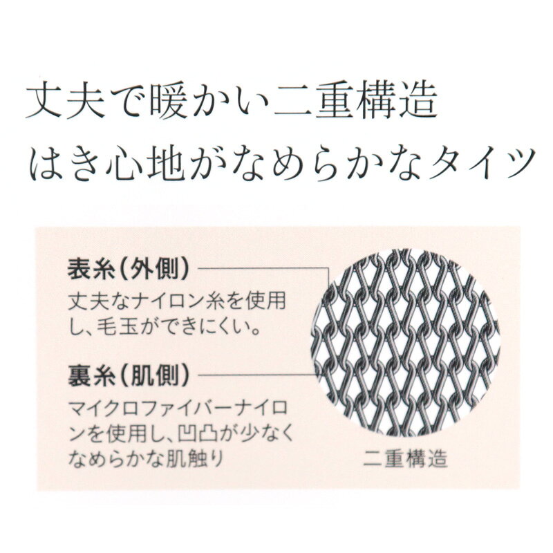 グンゼ サブリナ ひざ下ウォームタイツ80デニール 22-25cm (ひざ下丈タイツ 保湿 ...
