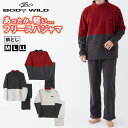 ボディワイルド パジャマ メンズ パジャマ メンズ 冬用 ボディワイルド グンゼ フリース セット M・L・LL BODYWILD bodywild ルームウェア セットアップ ゆったり 軽い 室内着 あったか 暖かい 部屋着 寝間着 寝巻【在庫限り】