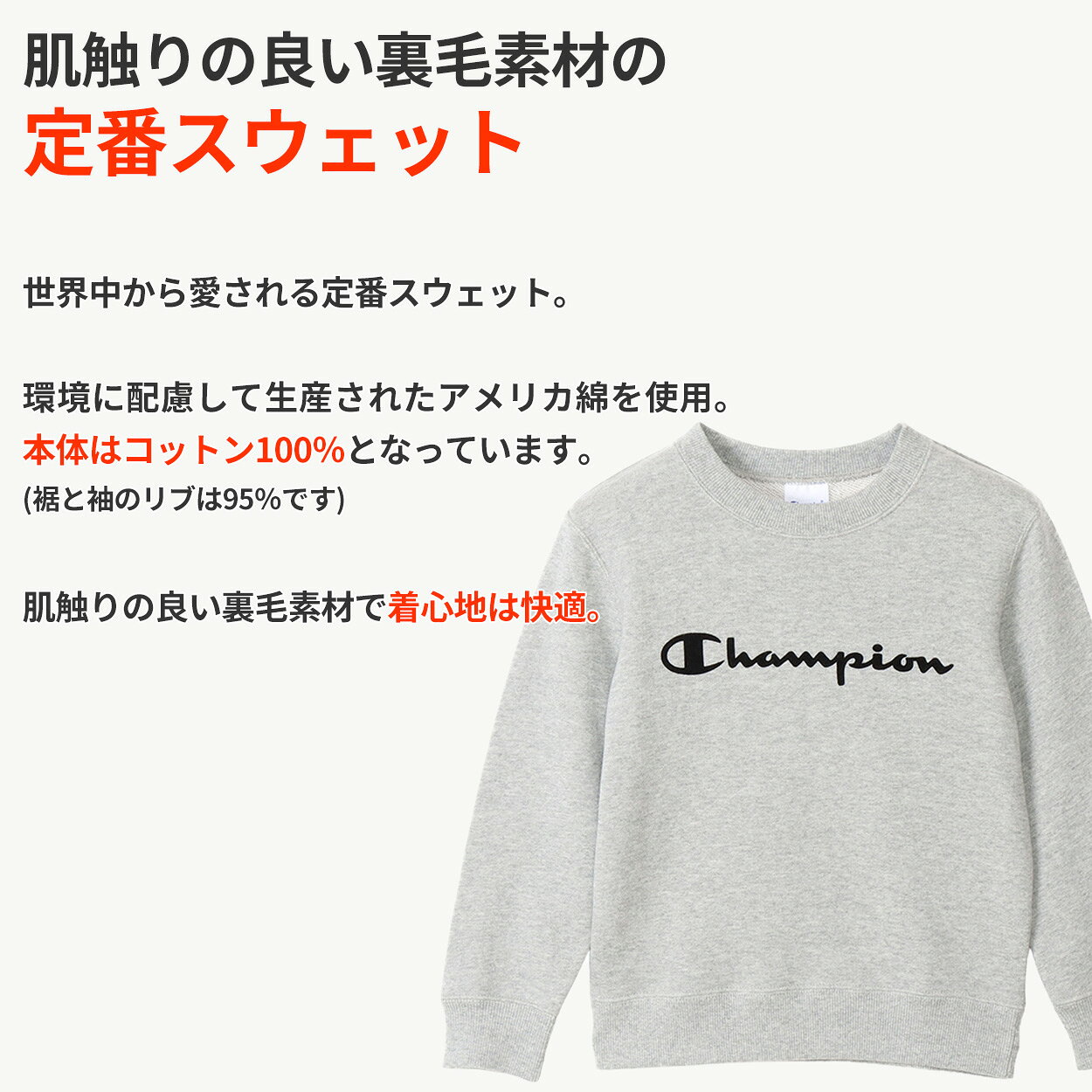 チャンピオン スウェット キッズ トレーナー 綿100% 長袖 裏毛 90cm〜160cm champi...
