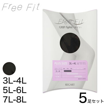 FreeFit タイツ 黒 120デニール 5足セット 3L-4L〜7L-8L (大きいサイズ ゆったり お腹 楽 厚手 暖かい あったか まとめ買い 防寒 日本製) (送料無料)