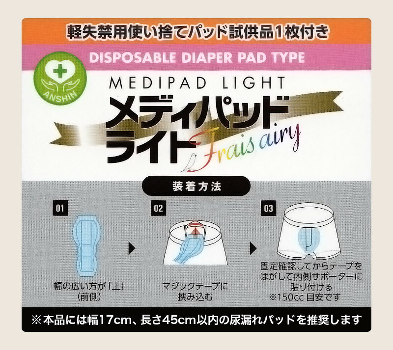 スクール用品のスクログの尿漏れ ニットトランクス 前あき 尿漏れパンツ 男性用 メンズ 軽失禁 尿もれ 本体綿100% M L LL 失禁パンツ 尿もれ 軽失禁 失禁対策 尿漏れケア 前開き 紳士肌着 介護 老人 敬老の日 プレゼント ギフトにおすすめ｜アングル3