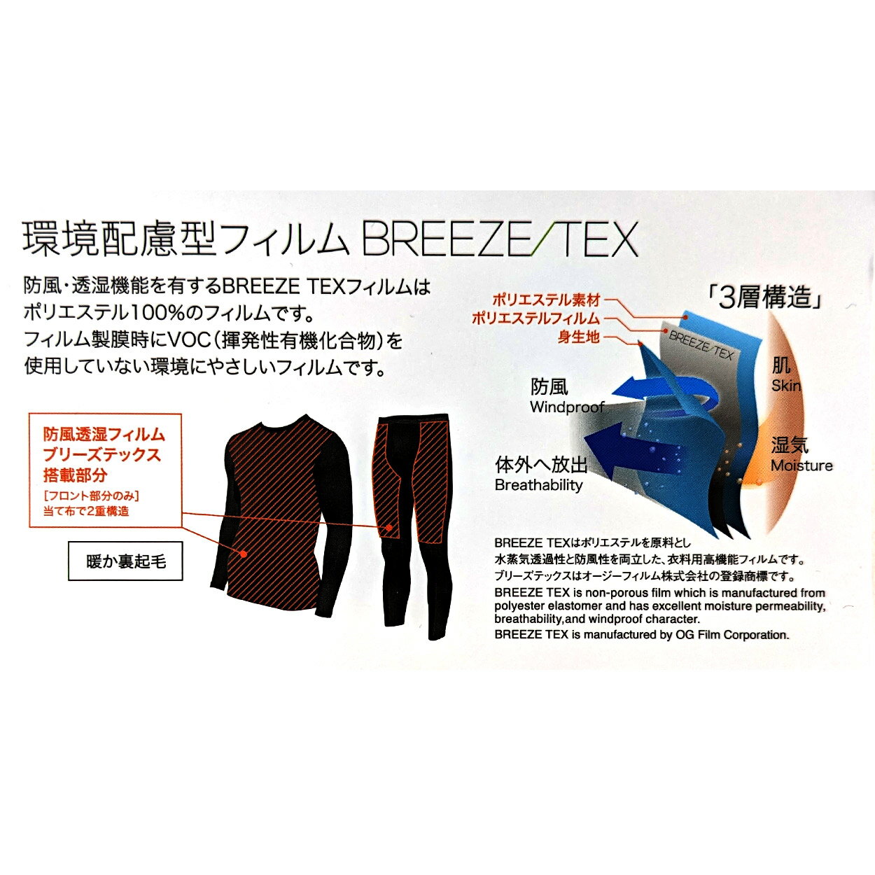 メンズ インナー 暖かい あったか タイツ レ...の紹介画像3
