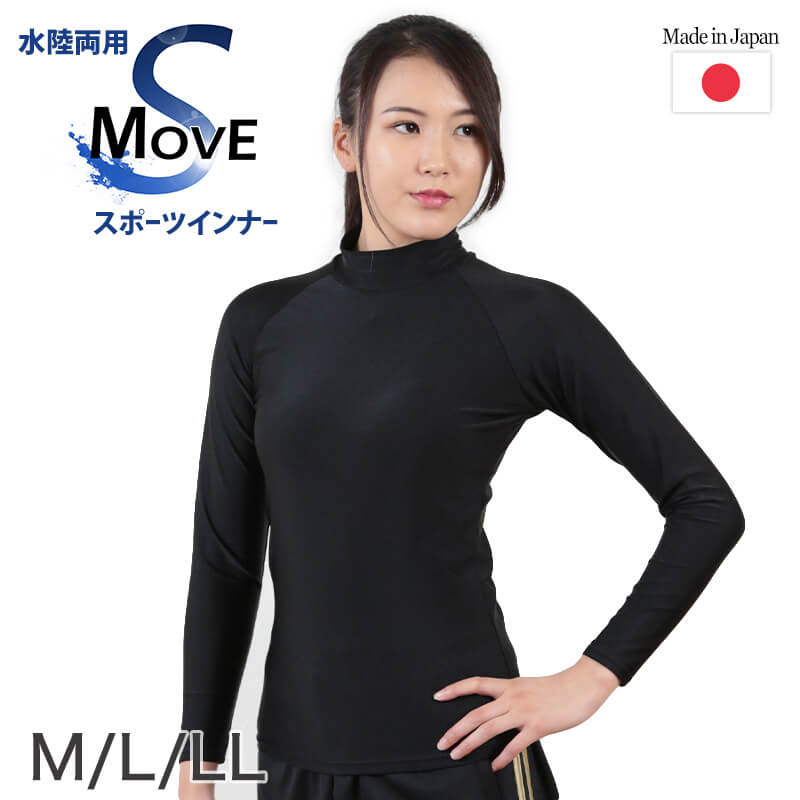 スポーツインナー uvカット ハイネック 長袖 M〜LL (スポーツ インナー シャツ 黒 レディース)