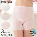 Suteteko 女性用 超伸縮 やみつきのびのび失禁3分丈ショーツ 20cc対応 3色組 M〜LL (3色組 レディース 伸縮性 ケアショーツ 尿モレ)