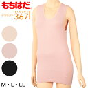 【楽天1位】もちはだ レディース 裏起毛 インナー ノースリーブ M〜LL 3671 サムナイ タンクトップ 暖かい 防寒 厚手 ベスト 袖なし 婦人 下着 肌...