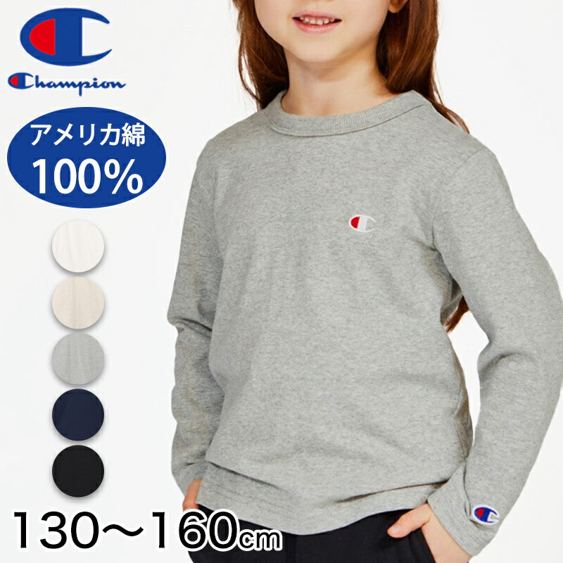 楽天市場】男児 150 長袖tシャツの通販