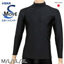 スポーツインナー uvカット ハイネック 長袖 M~3L (スポーツ インナー シャツ 黒 メンズ)