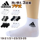 C LbY qp V[g\bNX 3g adidas 19-21cm`23-25cm (Xj[J[\bNX qǂ WjA  |Cg v X|[c\bNX)