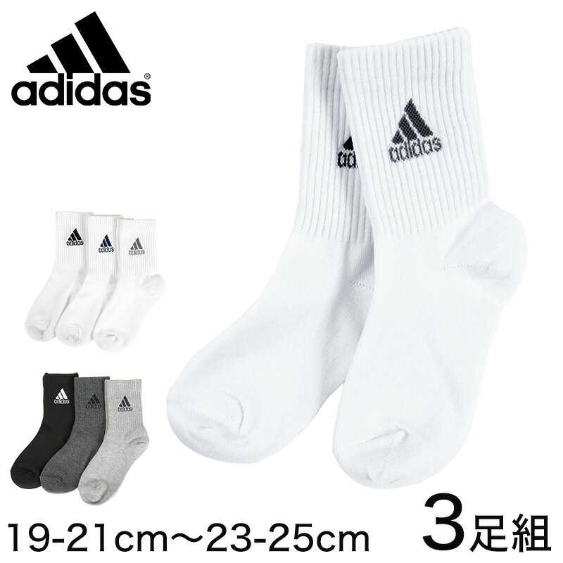 【12/5(火)エントリー＋複数購入でP10倍】アディダス キッズ ショートソックス 子供 靴下 adidas 男の子 女の子 セット 3足組 19-21cm～23-25cm (ロークルー丈 ソックス 子ども ジュニア くつ下 まとめ買い ワンポイント 丈夫 スポーツソックス)【在庫限り】