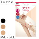 グンゼ Tucheテクニカル 丈夫でクリア美脚ストッキング M-L L-LL (GUNZE Tuche ストッキング レディース 丈夫 うるおい 静電気防止 つま先補強 ニオイ対策)【在庫限り】