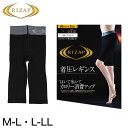 グンゼ ライザップ 着圧レギンス5分丈 M-L L-LL (GUNZE RAIZAP レギンス 着圧 レディース)