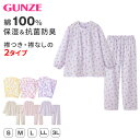 グンゼ パジャマ 綿100 レディース 花柄 S M L LL 3L 長袖 長ズボン 小さいサイズ 大きいサイズ 特大サイズ 春夏 肌にやさしい 保湿 敬老の日 ギフト プレゼント 母の日 (送料無料)