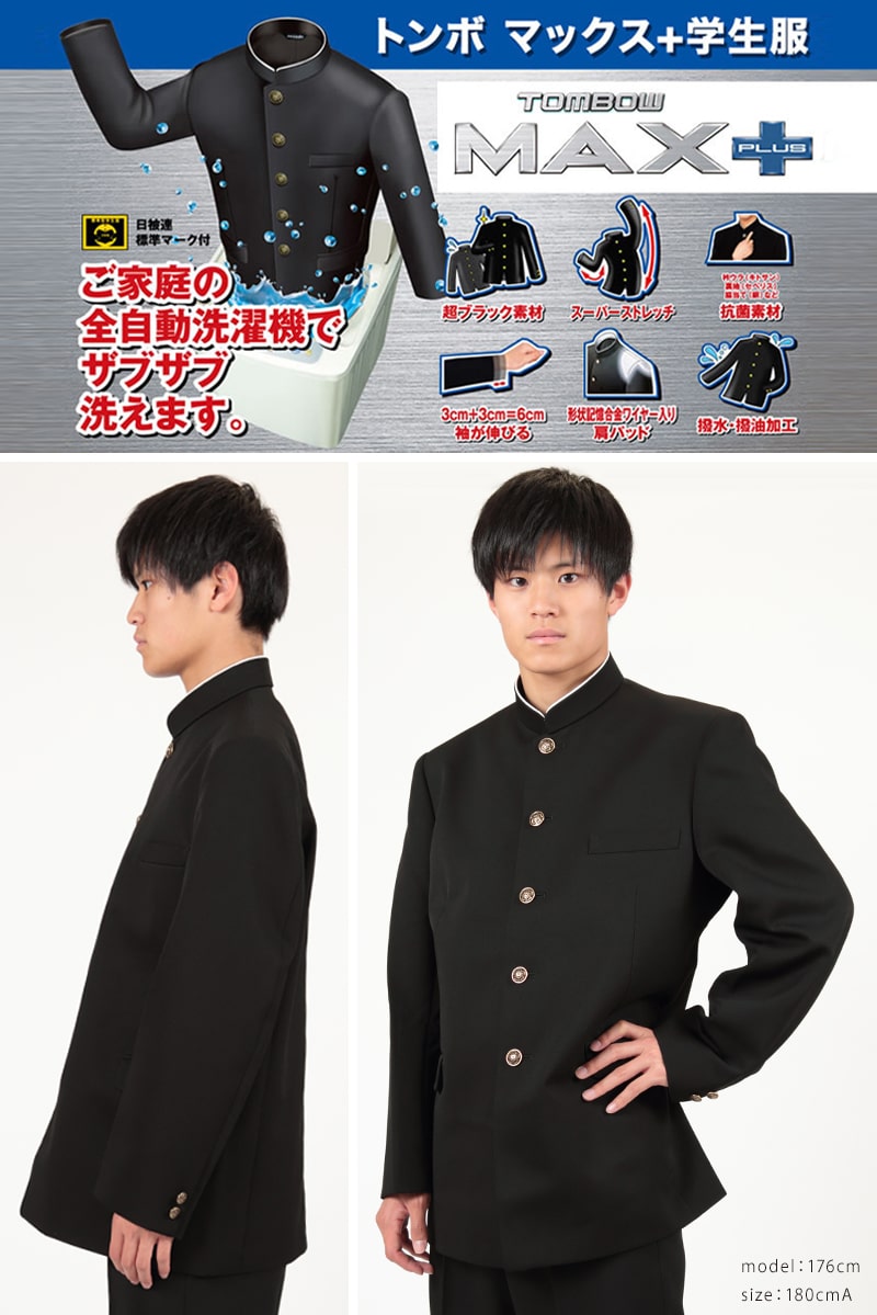 トンボ学生服 男子 上着 ソフトカラー 150...の紹介画像3