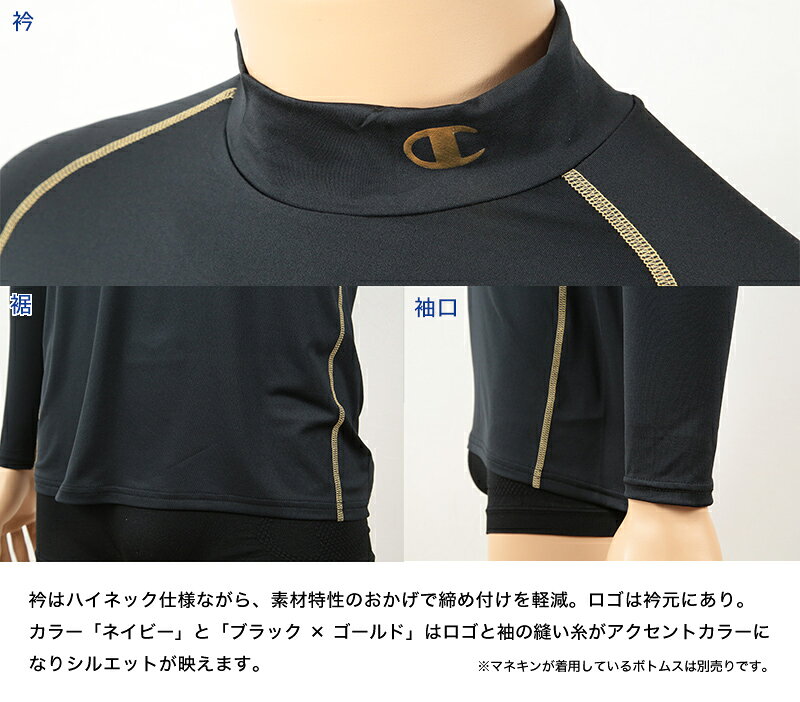 スポーツウェア メンズ チャンピオン 長袖 上着 黒 ブラック トレーニング 速乾 モックネック ハイネック トップス おしゃれ M〜LL (champion キャンプ 運動 野球 サッカー 部活動 ジム ルームウェア Tシャツ M L LL) mammys-10048286 スクール用品のスクログ サンプル画像3