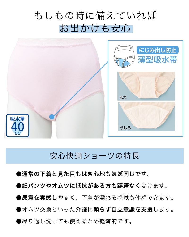 スクール用品のスクログのSuteteko 婦人 40cc対応 安心快適ショーツ 2枚組 S〜LL (中失禁 尿漏れ レディース パンティー 失禁パンツ 失禁ショーツ 吸水)【取寄せ】｜アングル3