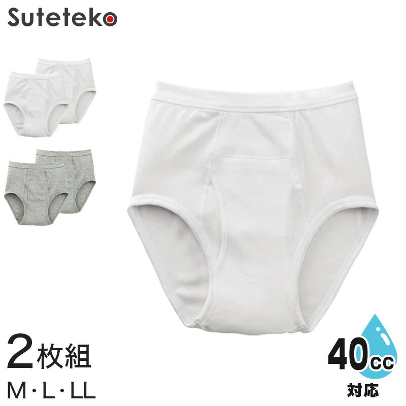 Suteteko 紳士 40cc対応 安心快適ブリー