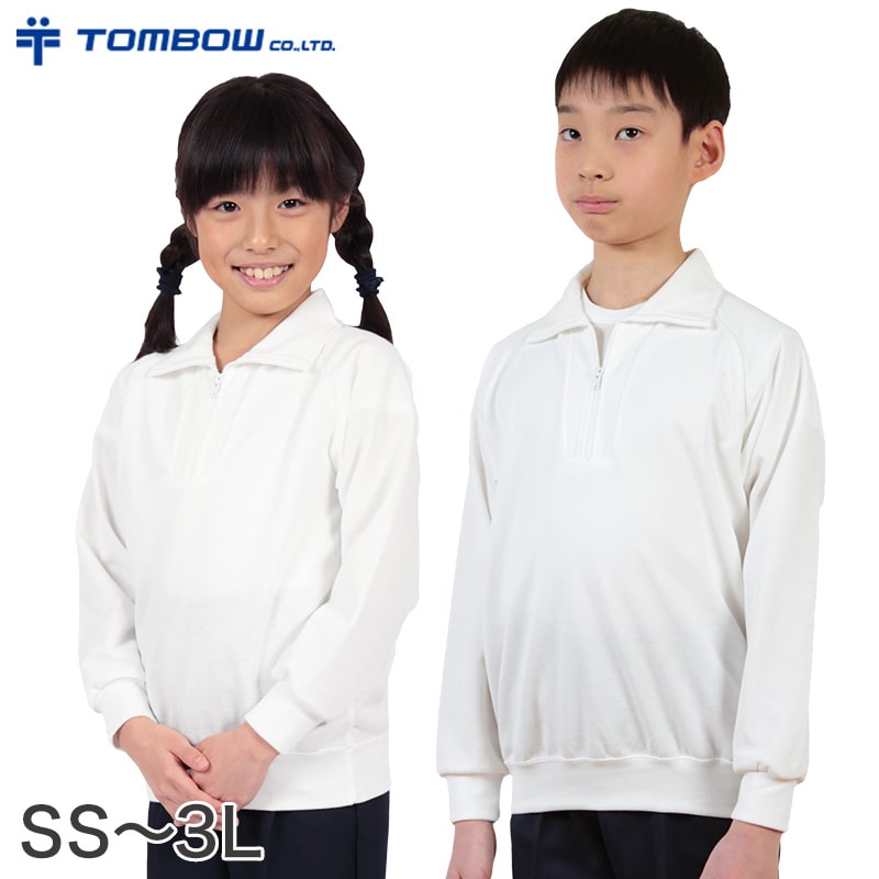 長袖F型シャツ 防汚加工 SS〜3L (トンボ TOMBOW 体操服 運動着 トレーニングウェア イージーケア 汚落加工)【取寄せ】