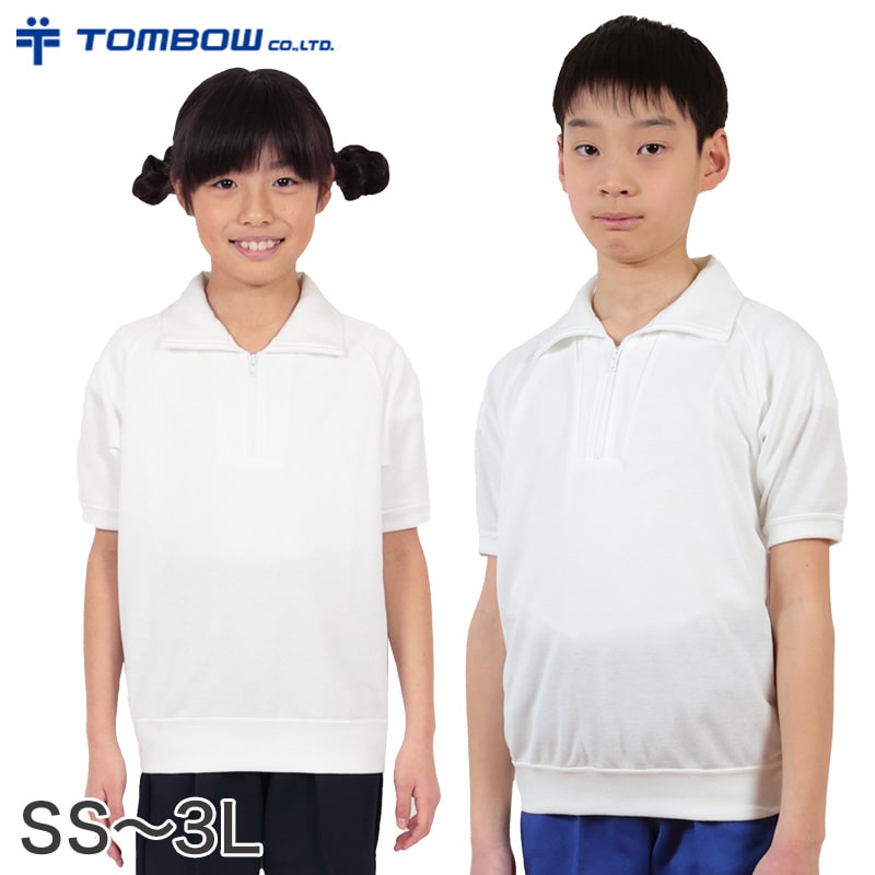 ファスナー付き半袖シャツ 防汚加工 SS～3L (トンボ TOMBOW 体操服 運動着 トレーニングウェア イージーケア 汚落加工)【取寄せ】