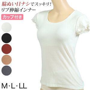 ブラトップ 半袖 カップ付 tシャツ 綿100 インナー レディース M〜LL (カップ付き 半袖インナー Tシャツ フレンチ袖 下着 締め付けない ひびきにくい)