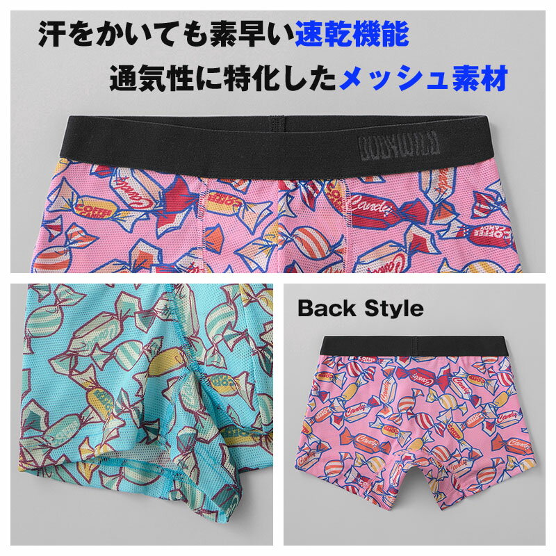 ボディワイルド メッシュ ベア天 ボクサーパン...の紹介画像2