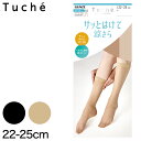 グンゼ Tucheテクニカル サッとはけて涼さらひざ下ストッキング 22-25cm (GUNZE Tuche ひざ下ストッキング 夏用 ムレ対策 ニオイ対策 はきやすい さらさら レディース)【在庫限り】