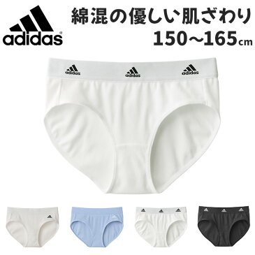 グンゼ アディダス ジュニア ハーフショーツ 150〜165cm (ジュニア 黒 白 青 adidas アディダス 女の子 無地 キッズ ガールズ パンツ スポーツ バスケ 女児 綿混 スクールインナー グンゼ 150 160 165)