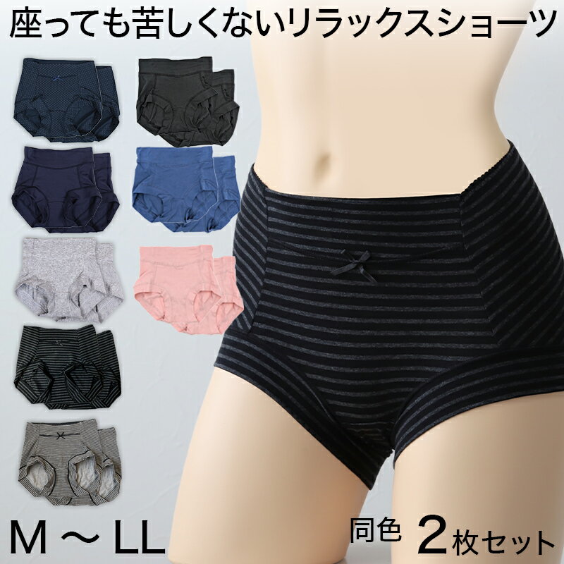 【2枚セット】極リラ 脚口らくらく 一分丈ショーツ M～LL (レディース パンツ 下着 綿 リラックス)