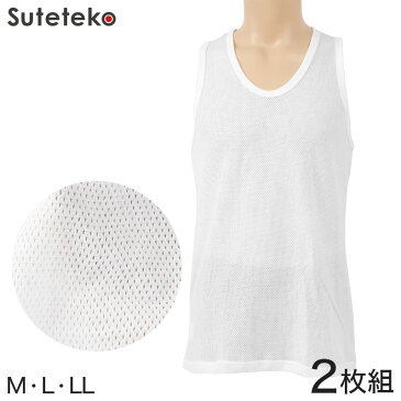 メンズ バスケットメッシュ ランニングシャツ 2枚組 M〜LL (メンズ インナー アンダーウェア U首 タンクトップ 薄手 通気性抜群)