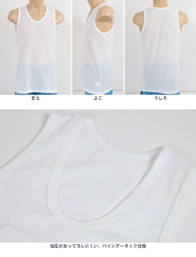 メンズ バスケットメッシュ ランニングシャツ 2枚組 M〜LL (メンズ インナー アンダーウェア U首 タンクトップ 薄手 通気性抜群)