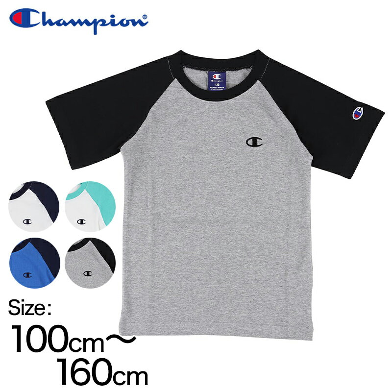 乐天商城 - キッズ Tシャツ チャンピオン 110cm〜160cm 半袖 シャツ tシャツ ジュニア 男の子 女の子 クルーネック 子供 子供服 Champion