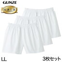 ◆[3枚セット]快適工房 紳士パンツの紹介日本国内下着メーカーの老舗であるGUNZE（グンゼ）のロングセラー「快適工房（かいてきこうぼう）」。グンゼが人間の生理面や心理面での研究を重ね、着用時のストレスが少ない設計を研究し、生み出した着用者に天然素材の心地よさと、上質な快適さをお届けするシリーズです。本商品はメンズ（男性・紳士）用の前とじ布帛パンツ（トランクス）です。○上質な綿100%の心地よさ快適工房シリーズの特長である、上質なコットン素材の生地。天然素材ならではのやわらかくて優しい肌触り、滑らかな着心地が肌を優しく包みます。綿は吸湿性に優れた素材です。汗をかいても素早く吸収、水分を適度に放出してくれるので春夏の暑い季節や、スポーツや運動時のインナーとして最適です。天然素材なので、敏感肌や乾燥肌、アトピーなどの肌トラブルでお悩みの方にも、肌への刺激が少なくおすすめの肌着です。○シンプルなデザイン白無地でシンプルな本商品は、当たり障りが無く、お父さん（パパ）のような中高年の世代からおじいちゃん（お爺ちゃん）のようなご高齢の世代まで幅広くお使い頂けます。ホワイト一色だと汚れが目立ってしまうのでは・・・とご心配の方もいらっしゃるかと思いますが、実は、使用による生地の変化・劣化が分かりやすいというメリットがあり、買い替えのタイミングも分かりやすく便利なのです。下着についた汗や汚れによって、体調の変化に気づけるということもあるので入院着や介護肌着としてもおすすめです。○ゆったりとした設計身体をしめつけないボトムスで、腰ゴム部分もゆったりとつくられており腰にも負担がかかりにくいです激しく体を動かすようなシーンでの着用にはあまり向いていないですが、自宅でのリラックスタイムや就寝時に着用するインナーとしても身体にストレスを与えにくく、快適な着心地です。※腰ゴムは入れ替えが可能です。日本製（MADE IN JAPAN）で良質、長持ちする下着です。◆[3枚セット]快適工房 紳士パンツの詳細商品名[3枚セット]快適工房 紳士パンツ対象者メンズ（男性・紳士）お父さん・おじいちゃんぽっちゃりサイズM (ウエスト:76-84cm)「kh1001-s」L (ウエスト:84-94cm)「kh1001-s」LL(ウエスト:94-104cm) 3L(ウエスト:98-108cm) 「kh1001-3l-s」他のサイズをご希望の際は上記「」内の商品番号にてご検索ください。【注意】販売時期によって、後継品番商品のお届けになりますので、あらかじめご了承くださいませ。カラー(03)ホワイト素材・加工本体：綿100％(布帛）生産国日本製(MADE IN JAPAN)関連キーワードQ1/しまむらや西松屋、あかのれん、丸高衣料ファンにおすすめ m-tr-cl KQ1001快適工房 紳士 パンツ（前とじ）3枚セットこの商品を買った人はこんな商品も買っています◆おすすめのカテゴリ 日本国内下着メーカーの老舗であるGUNZE（グンゼ）のロングセラー「快適工房（かいてきこうぼう）」。グンゼが人間の生理面や心理面での研究を重ね、着用時のストレスが少ない設計を研究し、生み出した着用者に天然素材の心地よさと、上質な快適さをお届けするシリーズです。本商品はメンズ（男性・紳士）用の前とじ布帛パンツ（トランクス）です。○上質な綿100%の心地よさ快適工房シリーズの特長である、上質なコットン素材の生地。天然素材ならではのやわらかくて優しい肌触り、滑らかな着心地が肌を優しく包みます。綿は吸湿性に優れた素材です。汗をかいても素早く吸収、水分を適度に放出してくれるので春夏の暑い季節や、スポーツや運動時のインナーとして最適です。天然素材なので、敏感肌や乾燥肌、アトピーなどの肌トラブルでお悩みの方にも、肌への刺激が少なくおすすめの肌着です。○シンプルなデザイン白無地でシンプルな本商品は、当たり障りが無く、お父さん（パパ）のような中高年の世代からおじいちゃん（お爺ちゃん）のようなご高齢の世代まで幅広くお使い頂けます。ホワイト一色だと汚れが目立ってしまうのでは・・・とご心配の方もいらっしゃるかと思いますが、実は、使用による生地の変化・劣化が分かりやすいというメリットがあり、買い替えのタイミングも分かりやすく便利なのです。下着についた汗や汚れによって、体調の変化に気づけるということもあるので入院着や介護肌着としてもおすすめです。○ゆったりとした設計身体をしめつけないボトムスで、腰ゴム部分もゆったりとつくられており腰にも負担がかかりにくいです激しく体を動かすようなシーンでの着用にはあまり向いていないですが、自宅でのリラックスタイムや就寝時に着用するインナーとしても身体にストレスを与えにくく、快適な着心地です。※腰ゴムは入れ替えが可能です。日本製（MADE IN JAPAN）で良質、長持ちする下着です。