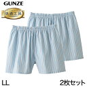快適工房 紳士 パンツ(前とじ)2枚セット LL (メンズ GUNZE 綿100% コットン100 男性 下着 肌着 インナー やわらか 日本製 大きなサイズ)...