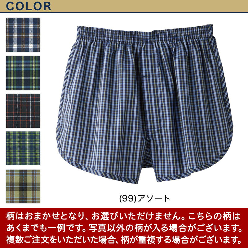 グンゼ 快適工房 紳士 前開き トランクス 2...の紹介画像3