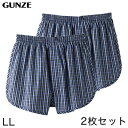 グンゼ トランクス グンゼ 快適工房 紳士 前開き トランクス 2枚セット LL (メンズ GUNZE 綿100％ コットン 男性 下着 肌着 インナー 日本製 チェック 柄 青 大きいサイズ)