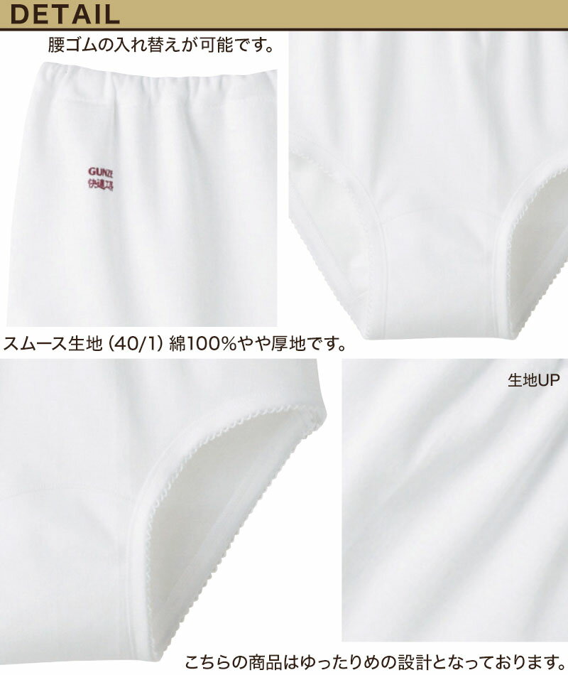 グンゼ 快適工房 婦人ショーツ スムース編み ...の紹介画像3