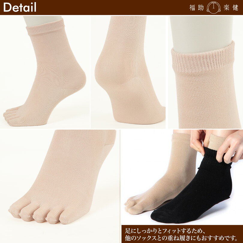 福助 5本指ソックス レディース シルク ゴム...の紹介画像3