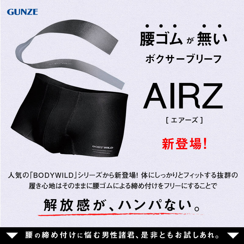 グンゼ ボディワイルド ボクサーパンツ メンズ...の紹介画像2