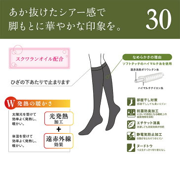 アツギ ATSUGI TIGHTS 30デニール ひざ下丈タイツ 2足組 22-25cm (アツギタイツ 靴下 ソックス レディース 黒 ベージュ 肌色 グレー ブラウン 茶色)【在庫限り】