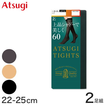 アツギ ATSUGI TIGHTS 60デニール ひざ下丈タイツ 2足組 22-25cm (アツギタイツ 靴下 ソックス レディース 黒 ベージュ 肌色 グレー ブラウン 茶色)