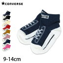 ベビーソックス 靴下 スニーカー柄 コンバース かわいい 滑り止め キッズ 9-14cm ベビー ベビー服 ソックス 男の子 女の子 可愛い おしゃれ【在庫限り...