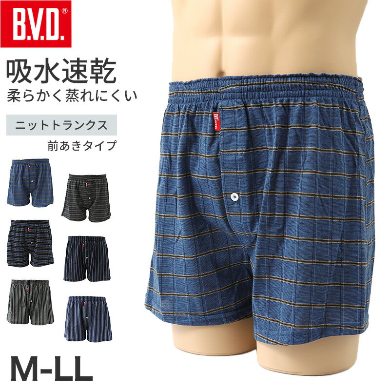 BVD トランクス ニット bvd メンズ パンツ 吸水速乾 前あき M～LL (B.V.D. 下着 肌着 ニットトランクス インナー チェック ストライプ 吸汗速乾)