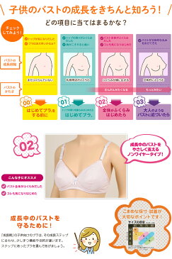 アツギ ハイジュニ ふんわりカップ ノンワイヤーブラジャー 音符ドット柄 A70〜B80 (Hijuni ジュニアブラ 女子 女の子 中学生 小学生 ブラジャー 綿混 白 Aカップ Bカップ)【取寄せ】