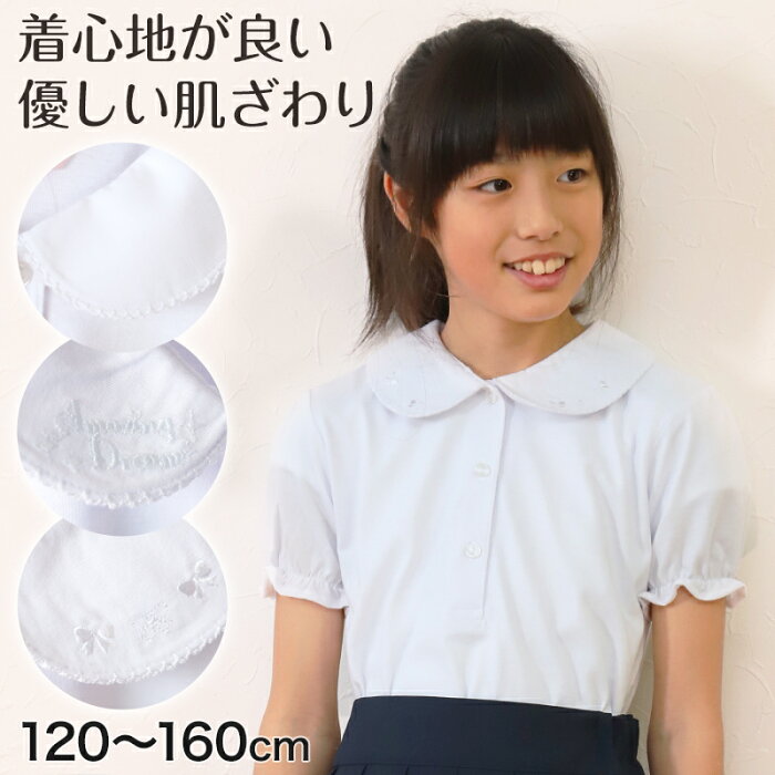 ニットブラウス 女の子 半袖 子供服 120cm〜160cm (制服 通学 通園 キッズ 発表会 コンクール 120 130 140 150 160)