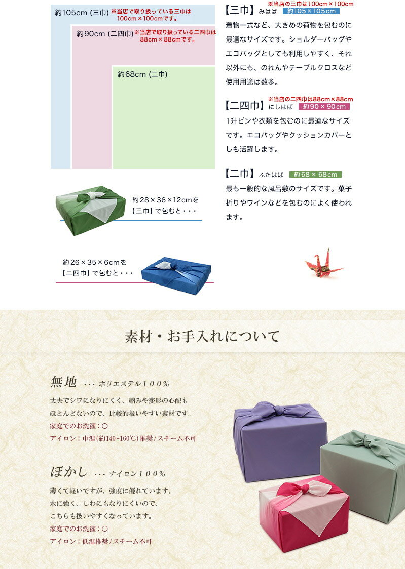 ��Ϥ�� �դ����� ̵�� ��� �ݥꥨ���ƥ� ��68cm��68cm �� �� £���� £��ʪ ������