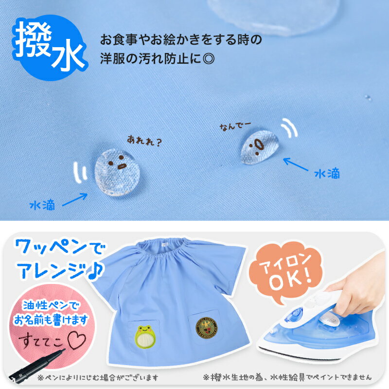 【楽天1位】幼稚園 スモック 半袖 スモッグ 撥水 女の子 男の子 無地 80〜130cm 子...