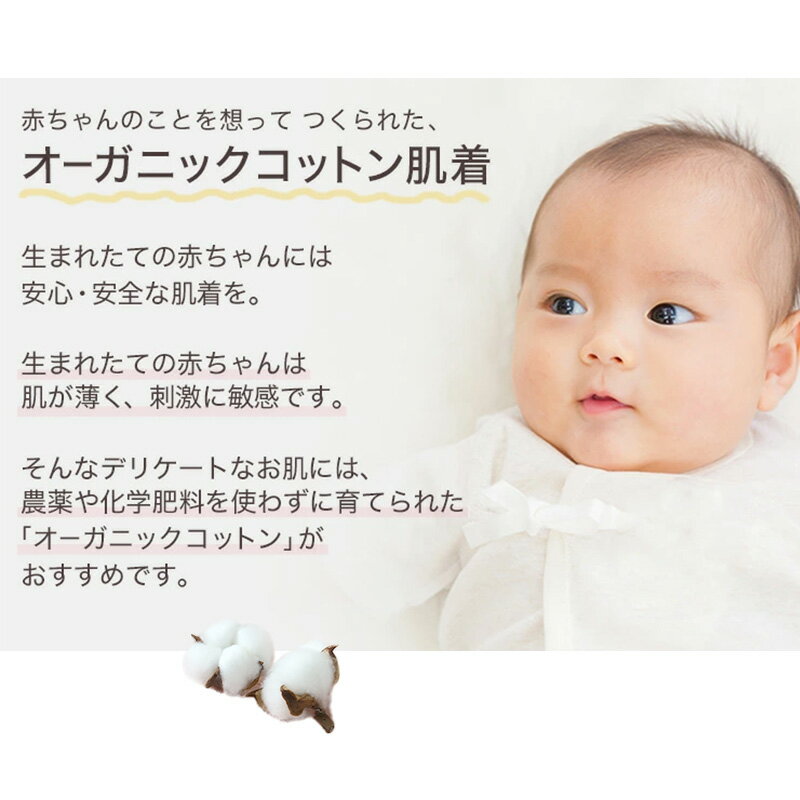 新生児 肌着 セット 綿100 5枚組 出産準備 出産祝い 50-60cm 綿100% コットン オーガニックコットン 男の子 女の子 かわいい ベビー服 肌着セット コンビ肌着 下着 ギフト【在庫限り】 2