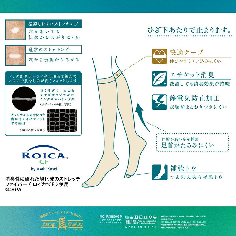ストッキング ひざ下 アツギ ショートストッキング 3足組 22-25cm アツギストッキング 肌色 黒 ハイソックス 靴下 ひざ下丈 レディース 婦人 膝下 ひざ丈