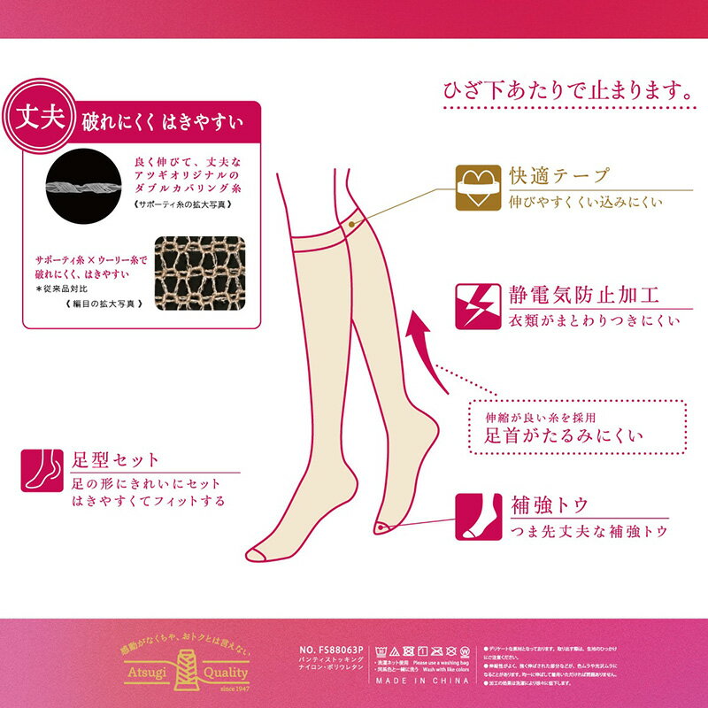 ストッキング ひざ下 アツギ ハイソックス シ...の紹介画像3
